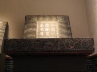 Albums/20060800-China Aug 2006/20060805-Shenyang - Liaoning Museum/2